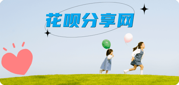 攀枝花蚂蚁信用卡怎么提现出来?信用卡怎么套,信用卡提现靠谱商家